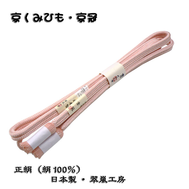 京くみひも・京冠・翠嵐工房・日本製の帯〆正絹帯〆・冠組（ゆるぎ組）帯〆です。しっかりとした組紐です。