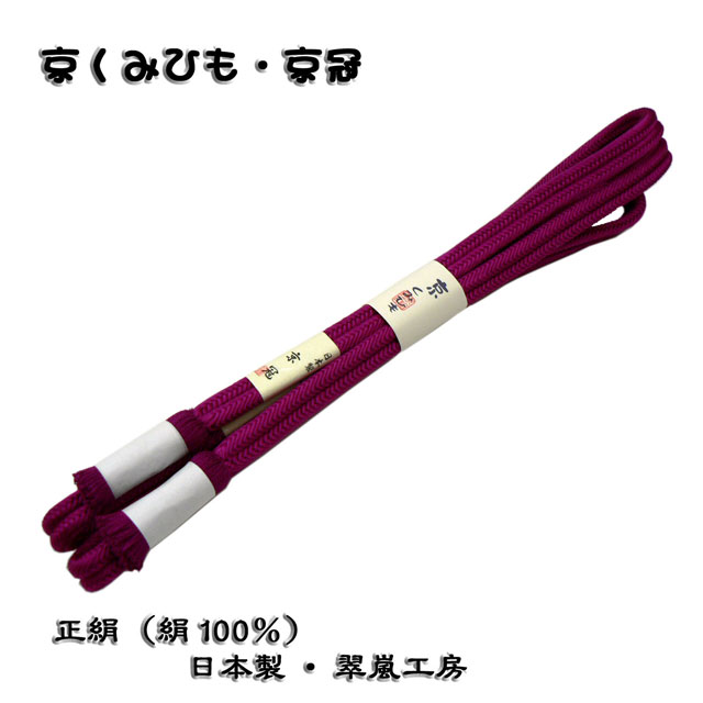 乐天商城 - 京くみひも・京冠・翠嵐工房・日本製の帯〆正絹帯〆・冠組（ゆるぎ組）帯〆です。しっかりとした組紐です。