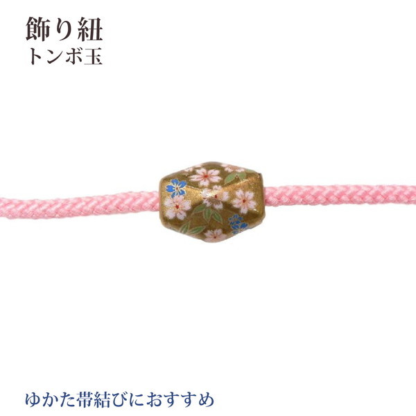 トンボ玉付き飾り紐 ゆかたの帯結びに華やかなアクセント No,214