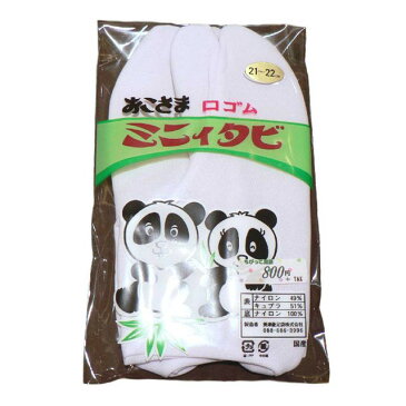 子供用足袋、こはぜ、七五三、子供用、子ども、白、女の子、男の子、3歳〜7歳 キッズ 着物 和装