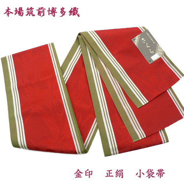 Half-Width Cloth - 本場筑前博多織・小袋帯・金印・正絹の半巾帯　No,34