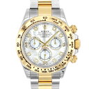 ロレックス ROLEX デイトナ 116503NG YG×SS 40mm ホワイトシェル文字盤 8ポイントダイヤ【送料無料】【中古】【メンズ】【腕時計】