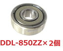 ミニチュアベアリング 【NMB】 ステンレス 両シールド付 DDL-850ZZ 675ZZ 内径5mm×外径8mm×幅2.5mm (2個入り)