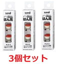 三菱鉛筆 印鑑ホルダー はん蔵 専用補充カートリッジ HLD-502用 HLD-2用 HLS-2 HLS-252 3個セット