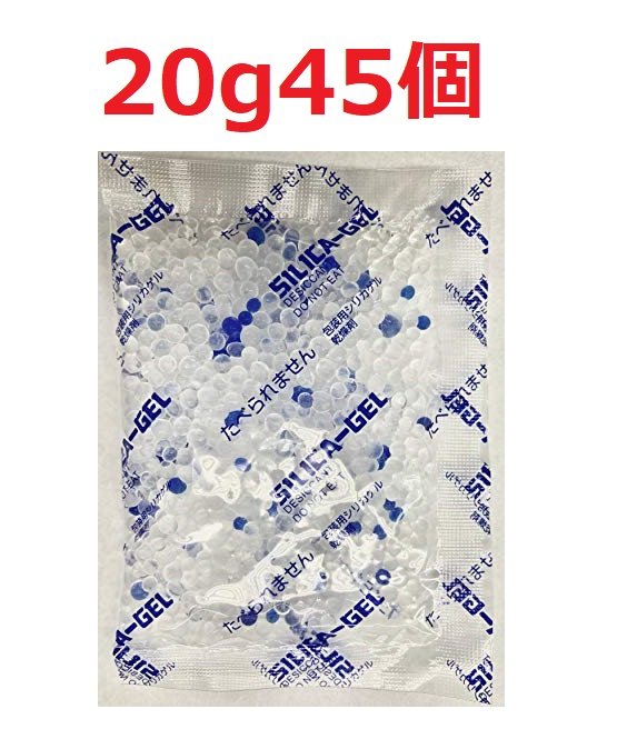 【20g45個入り】 シリカゲル 食品用乾燥剤 ドライフラワー用 業務用 除湿剤 52mm×59mm 東海化学工業所