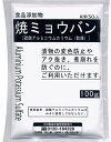 大洋製薬 食品添加物 焼ミョウバン 100g 焼きミョウバン 漬物の変色防止 アク抜き 煮崩れを防ぐ