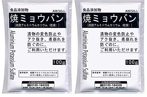 焼ミョウバン 100g 2セット 焼きミョ