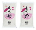 商品情報 商品の説明 【まとめ買い】火乃国粉の郷もち粉250g ×2個 主な仕様