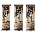 おびなた そばの極み八割そば 240g ×3袋 1袋3人前 年越しそば 年越し蕎麦