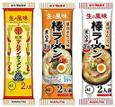 マルタイ棒ラーメン3種 : オリジナル 屋台とんこつ 醤油とんこつ (2食入り各1袋 (計6食))