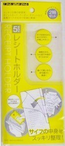 5ポケット レシートホルダー 2個入り (1セット) 5ポケット レシートホルダー 2個入り (1セット)