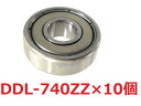ミニチュアベアリング 【NMB】 ステンレス 両シールド付 DDL-740ZZ 674ZZ 内径4mm×外径7mm×幅2.5mm (10個入り)
