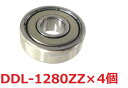 (4個入り)ミニチュアベアリング 【NMB】 ステンレス 両シールド付 DDL-1280ZZ 678ZZ 内径8mm×外径12mm×幅3.5mm (4個入り)