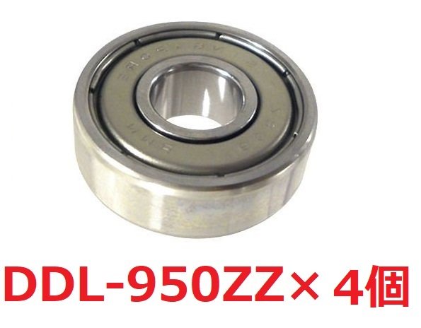 DDL-950ZZ　(4個入り）ミニチュアベアリング 【NMB】 ステンレス 両シールド付 内径5mm×外径9mm×幅3mm