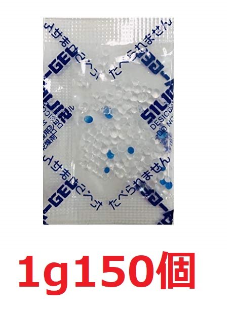 1g150個入り　 シリカゲル乾燥剤 業務用 食品用 55mm×35mm 東海化学工業所　お菓子、クッキーなどにご...