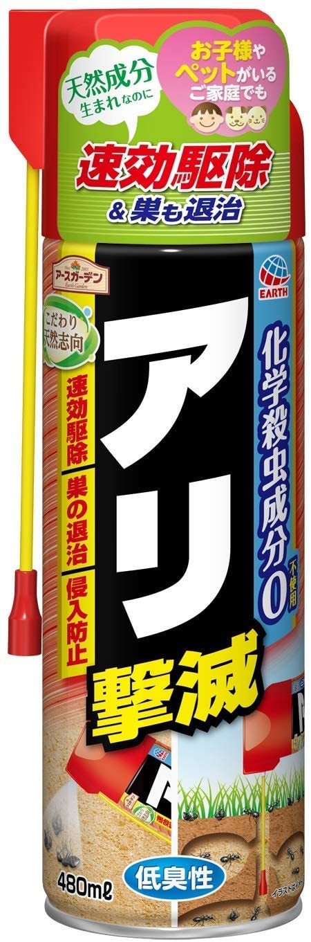 【送料無料・一部地域を除く】【1ケースまとめ買い20本】アースガーデン アリ駆除剤 こだわり天然志向 アリ撃滅(480ml)