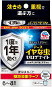 【送料無料・一部地域を除く】【まとめ買い3個】アース　イヤな虫 ゼロデナイト 　くん煙剤　6-8畳用