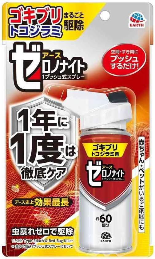 アース製薬 ゼロノナイト ゴキブリ・トコジラミ用 1プッシュ式スプレー 60回分 75ml