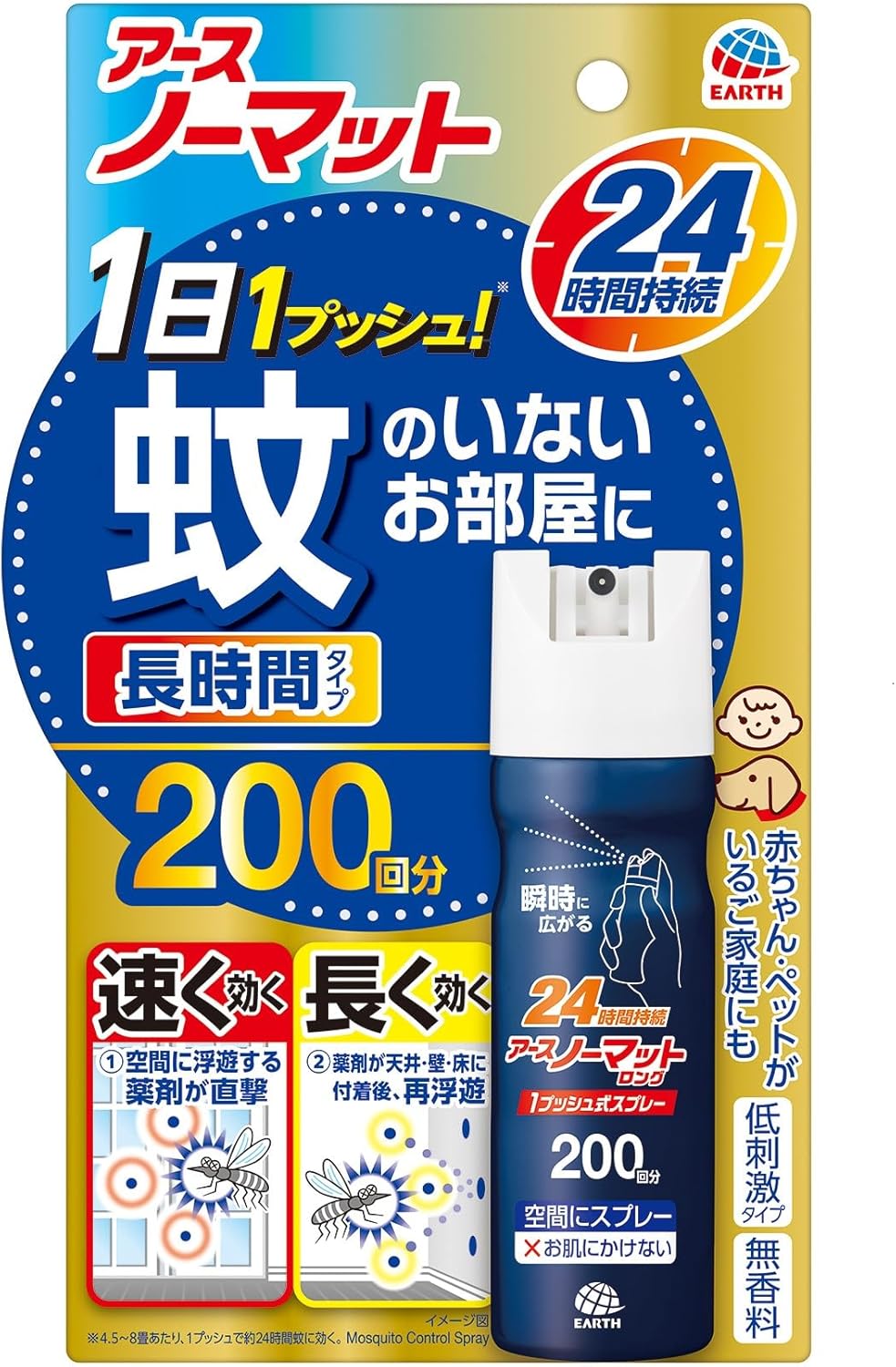 ◆この商品のさらなる、送料無料・1ケースまとめ買い購入(16個)は こちらのページへ ●1日1プッシュ！（※4.5畳から8畳あたり、1プッシュで約24時間蚊に効く。）蚊のいないお部屋に ●速く効く：空間に浮遊する薬剤が直撃 ●長く効く：薬剤が天井・壁・床に付着後再浮遊 ●1プッシュで瞬時に薬剤が広がり、約24時間蚊に効く（使用環境により異なります） ●1本で家中に使える ●電気も電池も火も使わない ●赤ちゃんやペットがいるご家庭にも使える ●押しやすく使いやすいプッシュボタン ●低刺激タイプ ●無香料 ◎商品に関するお問合せ・ご意見・ご質問などは、下記へお問い合わせください。 発売元：アース製薬（株） お客様相談室　 TEL：0120-81-6456 受付時間：9：00〜17：00（土・日・祝日を除く）