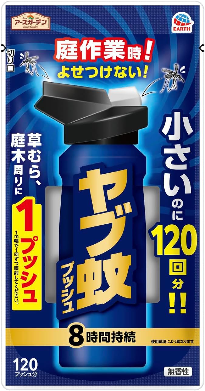 【送料無料・一部地域を除く】【まとめ買い3個】アースガーデン ヤブ蚊 ワンプッシュ 120回分 110g
