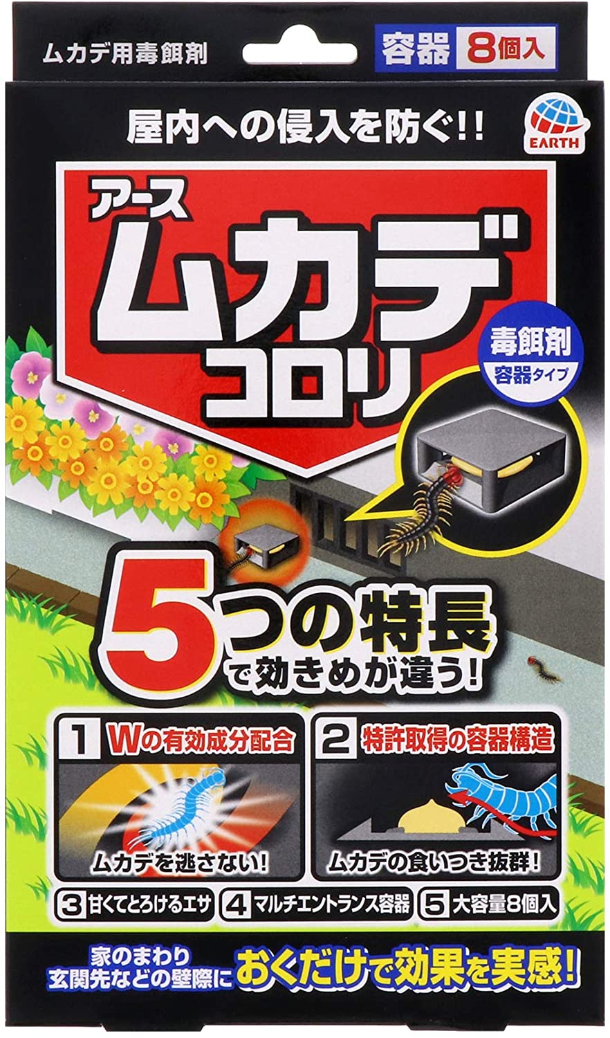 アース製薬 ムカデコロリ(毒餌剤) 容器タイプ(8コ入)のサムネイル