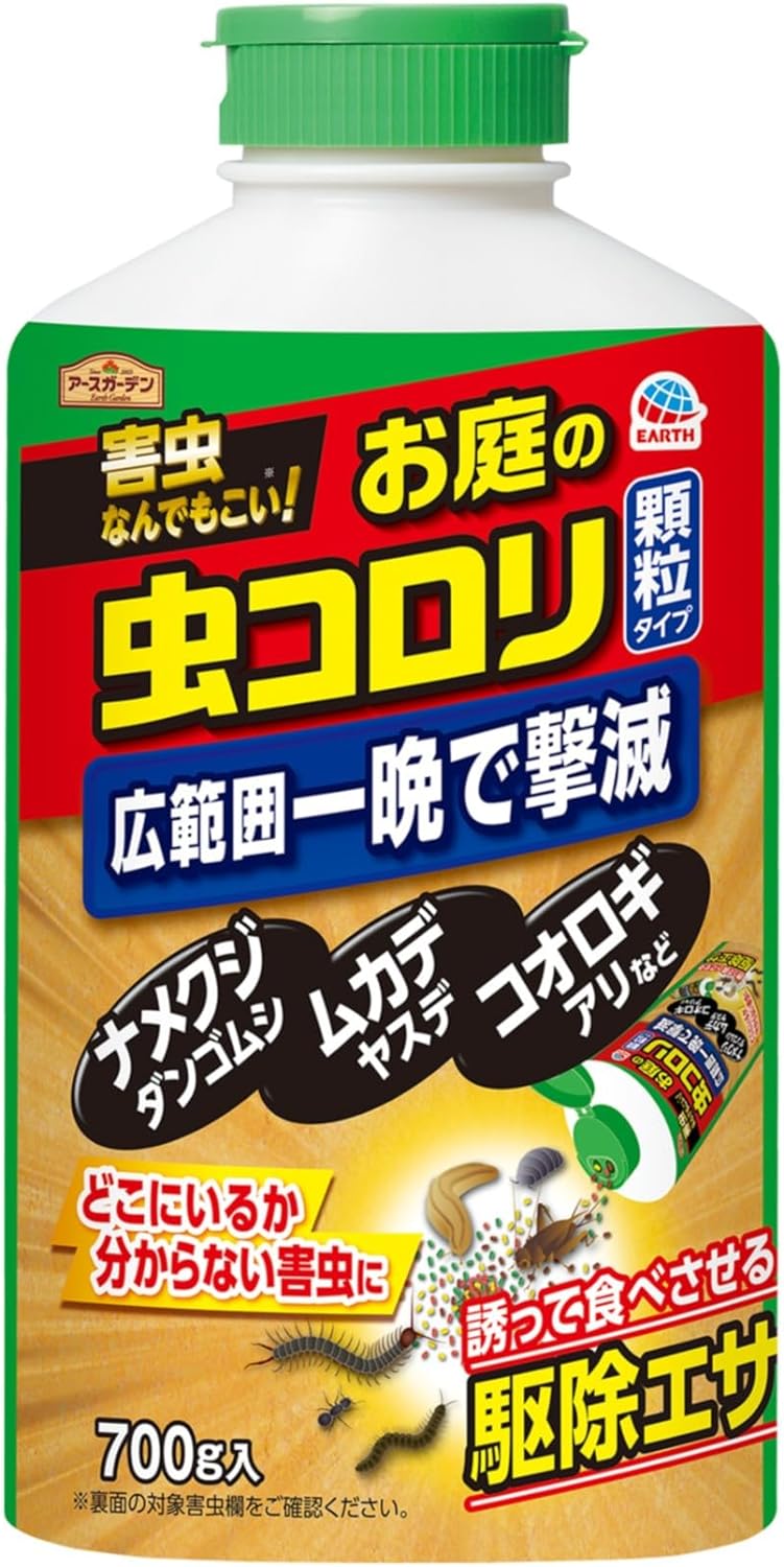 アースガーデン　お庭の虫コロリ　顆粒700g