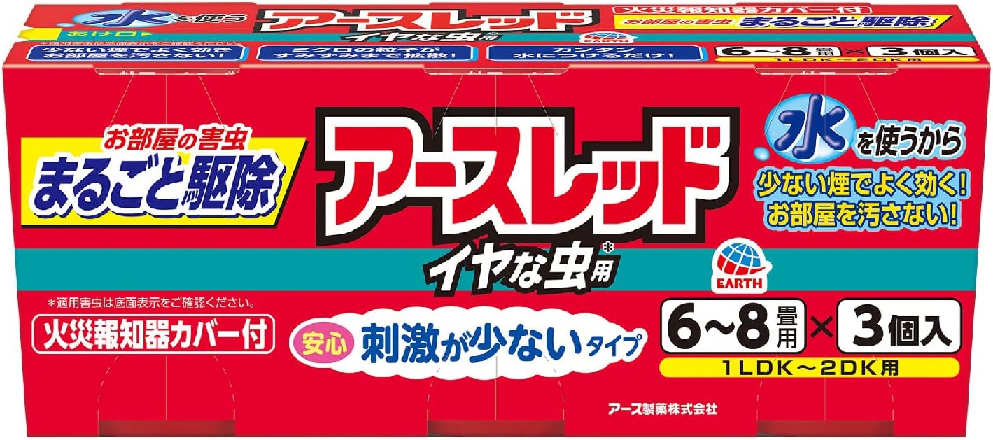 【送料無料・一部地域を除く】【1ケースまとめ買い10パック】アースレッド イヤな虫用 6~8畳用 3個パック　燻煙剤