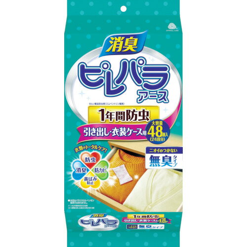 アース製薬　ピレパラアース 1年用衣類の防虫剤 消臭プラス 引き出し用(48包)