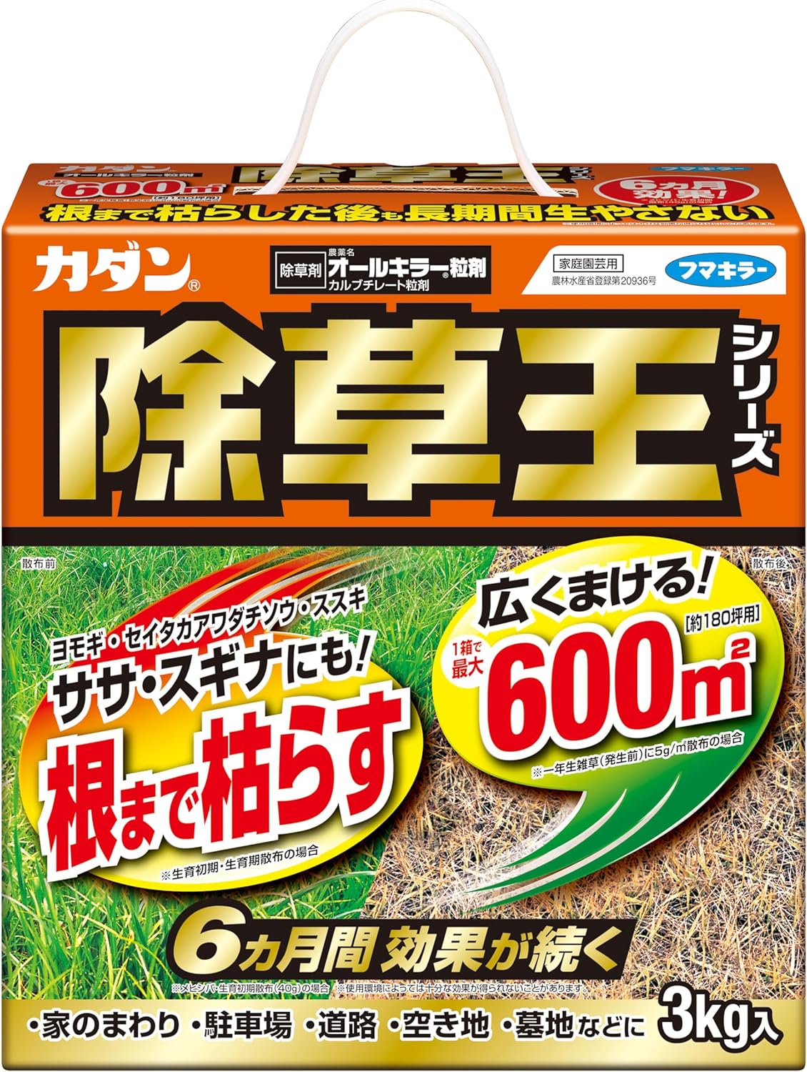◆【送料無料・一部地域を除く】【1ケースまとめ買い6箱】 　 ●根まで枯らして6ヵ月間生やさない！ ●雑草発生前にまけば予防にも。 ●家まわり、駐車場、道路、空き地、墓地などに。 ●3kg：1箱で最大600平方メートル[約180坪用] ●広範囲の雑草の発生を予防！ ●適用が拡大し、雑草の発生前にもまけるようになりました。 ●根まで枯らす！ ●ササ、ヨモギ、ススキ、セイタカアワダチソウ、スギナ等いろいろな雑草によく効き、根までも枯らします。 ●6ヶ月間(※)効果が持続！ ●薬剤が土壌近くに保持され、種や茎から新たに出現した芽も枯らします。 ●優れた持続効果で長期間新たな雑草を生やしません。 ◎商品に関するお問合せ・ご意見・ご質問などは、下記へお問い合わせください。 ●メーカー フマキラー 0077-788-555 または　03-3255-6400 受付は、9:00～17:00とさせて頂きます。 （土・日・祝および弊社指定休業日を除きます。）