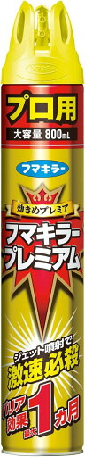 【送料無料・一部地域を除く】【まとめ買い3本】フマキラー 殺虫スプレー プレミアム プロ用(800ml) 【送料無料・一部地域を除く】【まとめ買い3本】フマキラー 殺虫スプレー プレミアム プロ用(800ml)