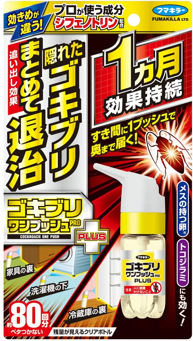 フマキラー ゴキブリワンプッシュプロプラス80回分20ml