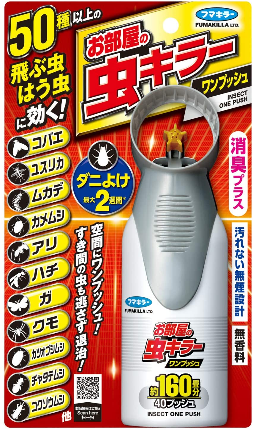 フマキラー お部屋の虫キラー ワンプッシュ 160畳分 41ml