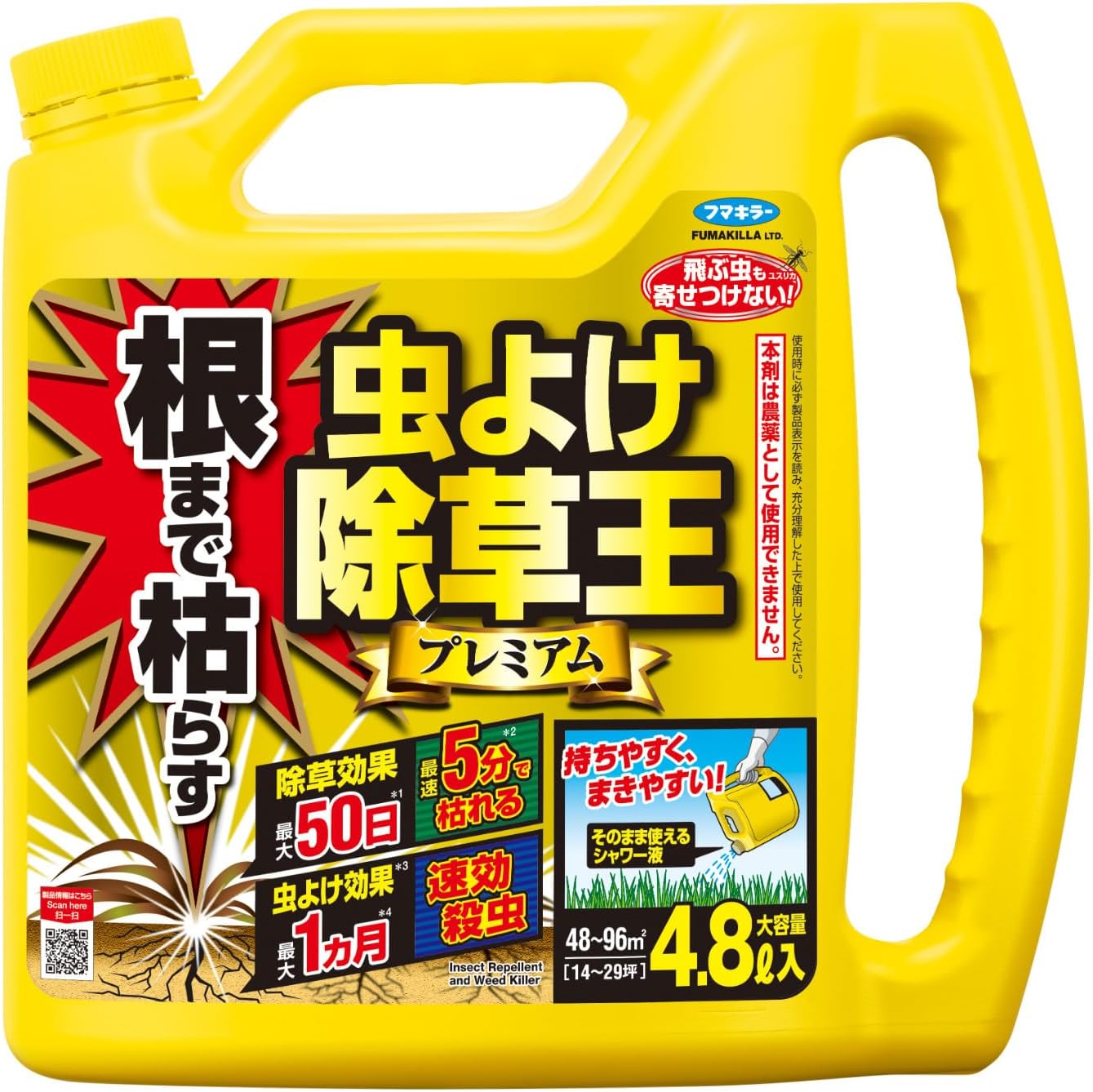楽天市場】フマキラー カダン プレミアムの通販 楽天市場】フマキラー カダン プレミアムの通販