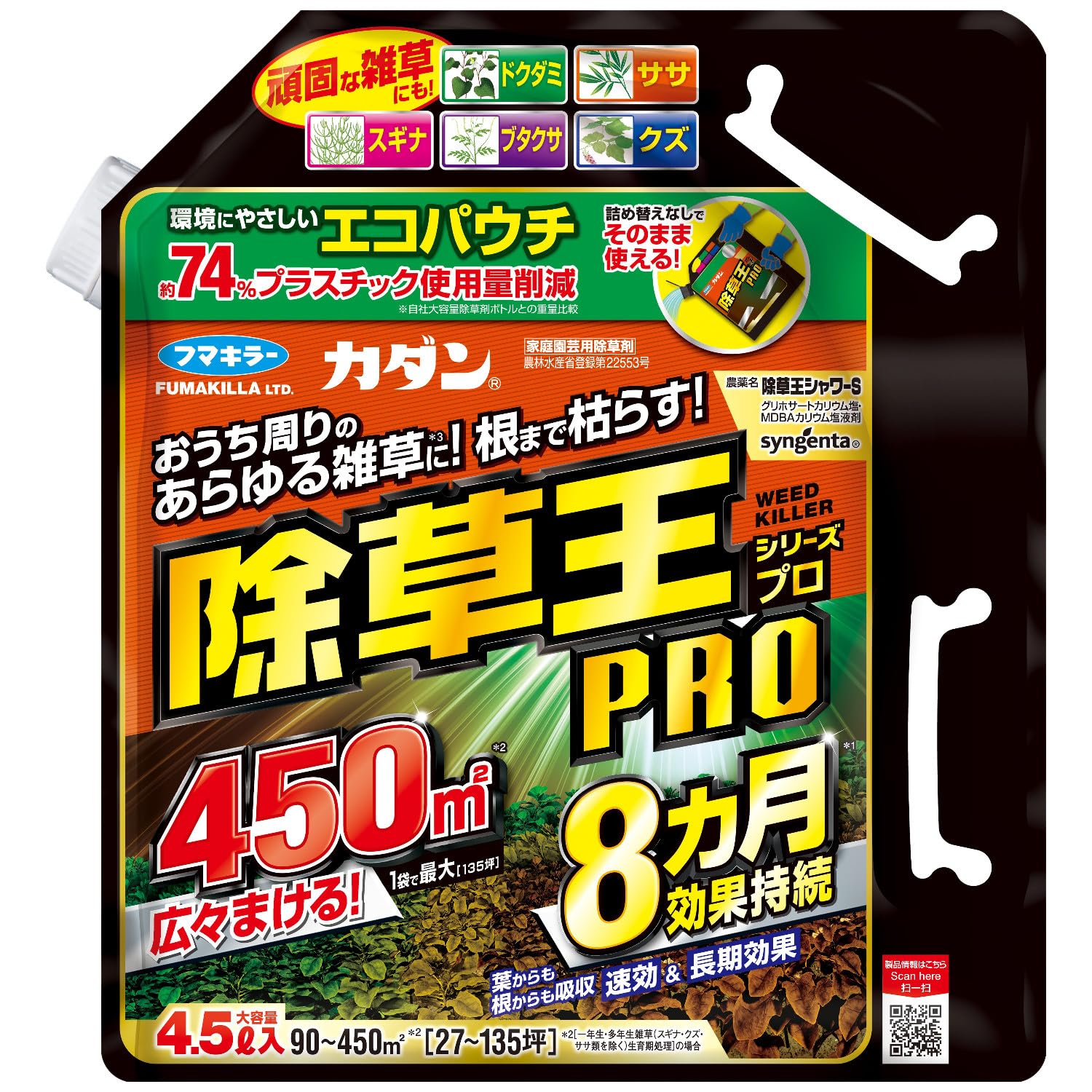 樂天商城 - 【送料無料・一部地域を除く】【1ケースまとめ買い3袋】フマキラー カダン除草王　プロシャワーS エコパウチ 4.5L