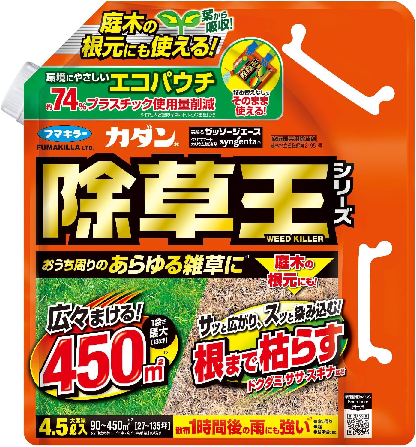 Other - 【送料無料】【1ケースまとめ買い3袋】フマキラー カダン N除草王シリーズ ザッソージエースエコパウチ　4.5L