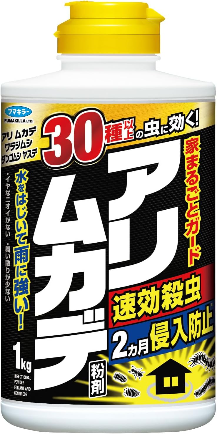 フマキラー アリ・ムカデ粉剤 1kg