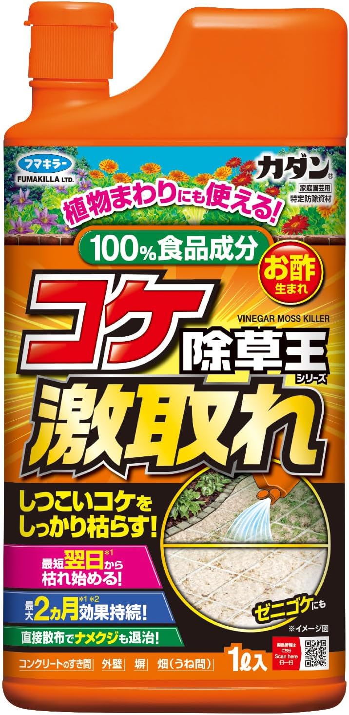 【送料無料】【まとめ買い3本】フマキラー 除草剤 コケ激取れ 1L