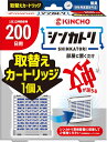 【送料無料・一部地域を除く】【まとめ買い5個】金鳥 シンカトリ 次世代型 屋内蚊取り 電源不要 200日 取替えカートリッジ