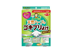 アース　天然ハーブのゴキブリよけ　4個入り