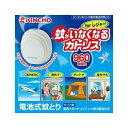 【送料無料・一部地域除】【1ケースまとめ買い20個】金鳥　蚊がいなくなるカトリス　for　レジャーセット