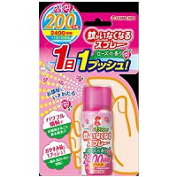 蚊がいなくなるスプレー　200日　ローズ　45ml