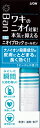 【送料無料（一部地域除く）】【まとめ買い6個】 ■ナノイオン殺菌成分がワキの皮膚にとどまり長く効くから、ふとした瞬間におわない本気のニオイ対策直塗り剤。 ●ナノイオン殺菌成分がワキの皮膚に長時間とどまる。 ●殺菌成分ベンザルコニウム塩化物配合でニオイを抑制。 ●べたつかない速乾処方。 ●4種の天然フラボノイドを含む植物エキス（クララ・クワ・ローズ・オトギリソウ）を配合。 ◎商品に関するお問合せ・ご意見・ご質問などは、下記へお問い合わせください。 ■お電話でのお問い合わせ先 発売元：ライオン株式会社 ＜一般市販品＞ 受付時間 9：00〜17：00（土・日・祝日・年末年始（12/29〜1/4）・夏季休暇（8/13〜8/15）を除く） ■ご相談内容 電話番号 歯とお口、カラダのケアに使用する製品（ハミガキ、ハブラシ、ハンドソープなど） TEL　0120-556-913 ■衣類、住まいのケア、調理に使用する製品（洗剤、柔軟仕上げ剤、台所用洗剤、クッキングペーパーなど） TEL 0120-556-973