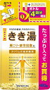 バスクリン　きき湯 カリウム芒硝炭酸湯 つめかえ用(480g