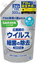 【送料無料・一部地域を除く】【1ケースまとめ買い18袋】サラヤ ハンドラボ 薬用泡ハンドソープN つめかえ 500ml