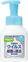 サラヤ ハンドラボ 薬用泡ハンドソープN 本体 300ml