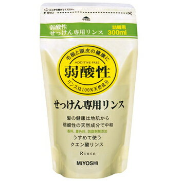 無添加 せっけん専用リンス / リンス/詰替用 / 300ml