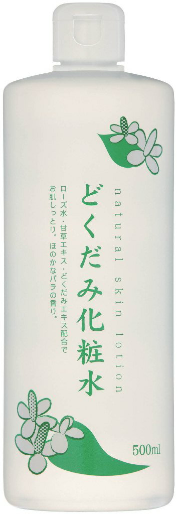 地の塩社 どくだみ化粧水 500ml