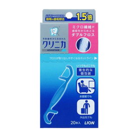 【送料無料（一部地域を除く）】【まとめ買い24個】クリニカ ダブルフロス 20本