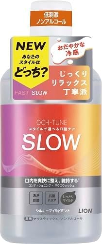 【送料無料・一部地域を除く】【1ケースまとめ買い12本】ライオン　OCH-TUNE　マウスウォッシュ　SLOW..