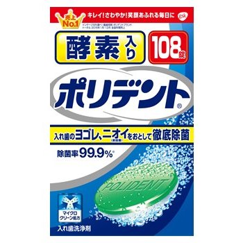 【送料無料】【まとめ買い12個】アース製薬　酵素入りポリデント 入れ歯洗浄剤(108錠入)